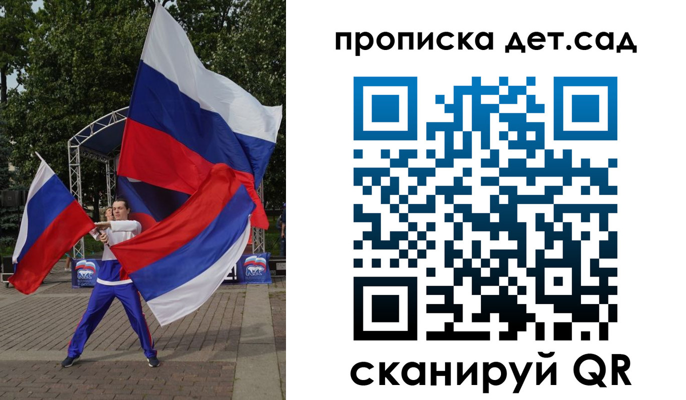 прописка ребенка в Калмыкии